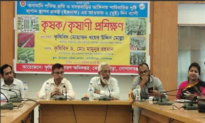 কোটালীপাড়ায় দুই দিনব্যাপী কৃষক-কৃষাণী প্রশিক্ষণ অনুষ্ঠিত