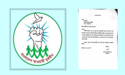 মদনে যুবলীগ নেতার পদত্যাগ