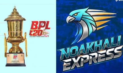 বিপিএলে অন্তর্ভুক্ত হলো নতুন দল ‍‍`নোয়াখালী এক্সপ্রেস‍‍`