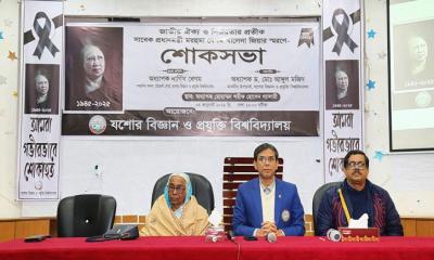 বেগম খালেদা জিয়ার ইন্তেকালে যবিপ্রবিতে শোকসভা