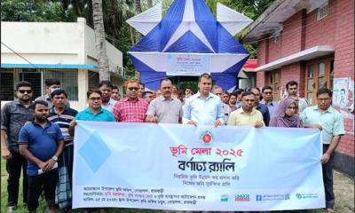 গোয়ালন্দে তিন দিনব্যাপী ভূমি উন্নয়ন মেলা শুরু