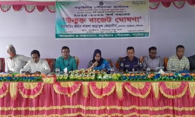 বড়াইগ্রাম পৌরসভার উম্মুক্ত বাজেট পেশ