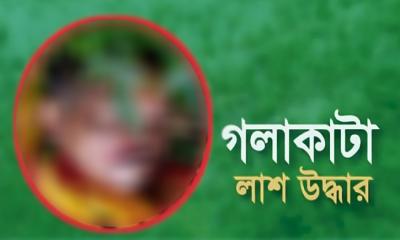 কুমিল্লার তিতাসে বরিশালের এক যুবকের গলা কাটা লাশ উদ্ধার