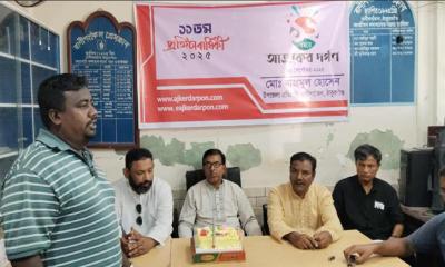 রাণীশংকৈলে দৈনিক আজকের দর্পণ পত্রিকার প্রতিষ্ঠাবার্ষিকী উদযাপন