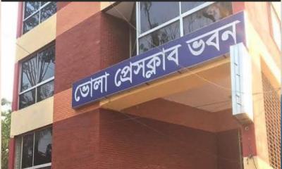 ভোলা প্রেসক্লাব নির্বাচনে তুমুল প্রতিদ্বন্দ্বিতার সম্ভাবনা