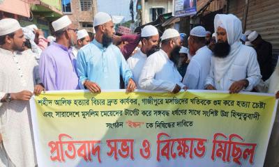 মধ্যনগরে ইসকন নিষিদ্ধের দাবিতে বিক্ষোভ মিছিল