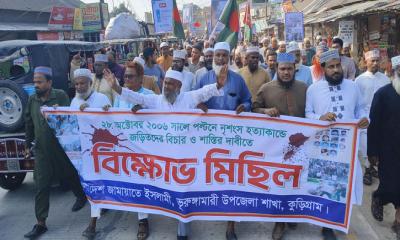 ভূরুঙ্গামারীতে ২৮ অক্টোবর লগি-বৈঠা হামলার বিচারের দাবিতে জামায়াতের বিক্ষোভ