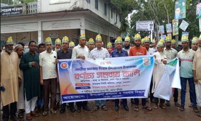 কেন্দুয়ায় নানা আয়োজনে জাতীয় সমবায় দিবস পালিত