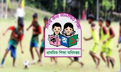 প্রাথমিক বিদ্যালয় গোল্ডকাপ ফুটবল শুরু হচ্ছে ৪ জুন