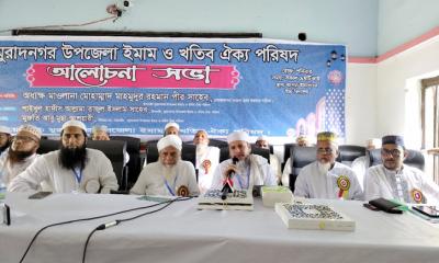মুরাদনগরে ইমাম ও খতিব ঐক্য পরিষদের আলোচনা সভা অনুষ্ঠিত