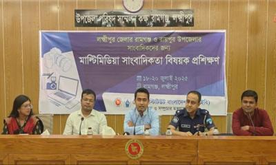 রামগঞ্জে পিআইবির আয়োজনে সাংবাদিকদের ৩ দিনের মাল্টিমিডিয়া জার্নালিজম প্রশিক্ষণ