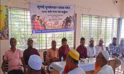 কাউখালীতে জুলাই পূর্ণ জাগরণে সমাজ গঠনে লাখো কণ্ঠে শপথ পাঠ  অনুষ্ঠিত