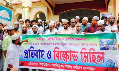 সরাইলে প্রধান শিক্ষক শেখ সাদীর বিরুদ্ধে প্রতিবাদ ও বিক্ষোভ মিছিল