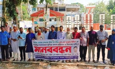 সাংবাদিক হায়াত উদ্দীন হত্যার বিচার দাবিতে সরাইলে মানববন্ধন