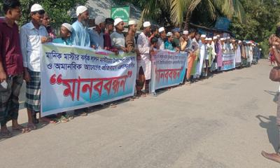 মদনে সহকারী শিক্ষকের বিরুদ্ধে অশালীন মন্তব্য, শিক্ষক মানিকের বিরুদ্ধে মানববন্ধন