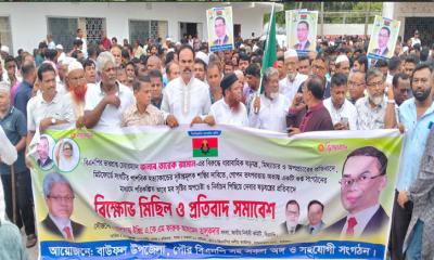 তারেক রহমানকে নিয়ে অপপ্রচারের প্রতিবাদে বাউফলে বিএনপির বিক্ষোভ