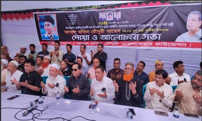 রূপগঞ্জে সাবেক স্বরাষ্ট্রমন্ত্রী আব্দুল মতিন চৌধুরীর ১৩তম শাহাদাতবার্ষিকী পালিত