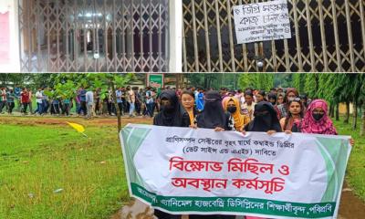 একাডেমিক ও প্রশাসনিক ভবন তালাবদ্ধ করলো এ্যানিমেল হাজবেন্ড্রি শিক্ষার্থীরা