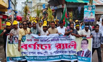 পিরোজপুরে সদর উপজেলা ও পৌর স্বেচ্ছাসেবক দলের ৪৫তম প্রতিষ্ঠাবার্ষিকী পালিত