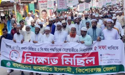 ৫ দফা দাবিতে কিশোরগঞ্জে জামায়াতের বিক্ষোভ মিছিল