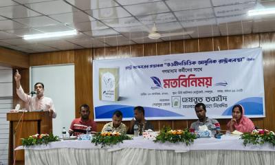 শেরপুরে তওহীদভিত্তিক আধুনিক রাষ্ট্রব্যবস্থা শীর্ষক মতবিনিময় সভা অনুষ্ঠিত