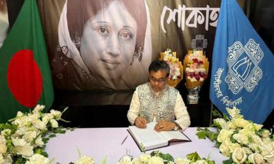 সাবেক প্রধানমন্ত্রী বেগম খালেদা জিয়ার মৃত্যুতে জাবি প্রশাসনের শোক বই
