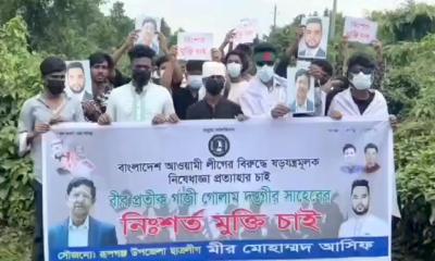 রূপগঞ্জে সাবেক মন্ত্রীর মুক্তির দাবিতে ছাত্রলীগের ঝটিকা মিছিল