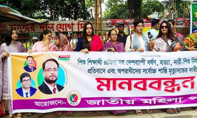রামিসা হত্যার প্রতিবাদ ও দ্রুত বিচার  দাবিতে জাতীয় মহিলা পার্টির মানববন্ধন