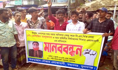 বিএনপি নেতার বিরুদ্ধে গোচারণভূমি ও উন্মুক্ত জলাশয় দখলের অভিযোগ