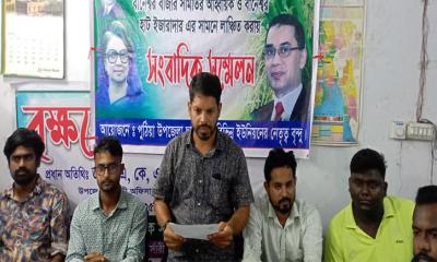 পুঠিয়ায় ছাত্রদল নেতাকে লাঞ্ছিতের প্রতিবাদে সংবাদ সম্মেলন