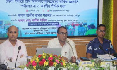 লক্ষ্মীপুরে ১ বছরে গ্রাম আদালতে ১৬০৫টি মামলার নিষ্পত্তি