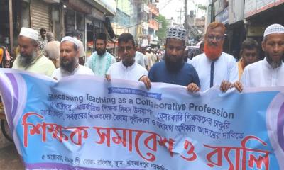 শাহজাদপুরে বাংলাদেশ আদর্শ শিক্ষক ফেডারেশনের আয়োজনে শিক্ষক সমাবেশ ও র‌্যালি অনুষ্ঠিত