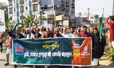 ইসলামী ছাত্রশিবিরের ৪৯তম প্রতিষ্ঠাবার্ষিকী উপলক্ষে মাদারীপুরে র‍্যালি