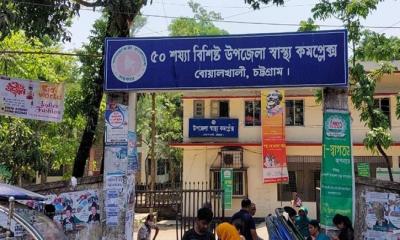 স্বাধীনতার ৫৪ বছর পর বোয়ালখালী স্বাস্থ্য কমপ্লেক্সে চোখের অপারেশন শুরু