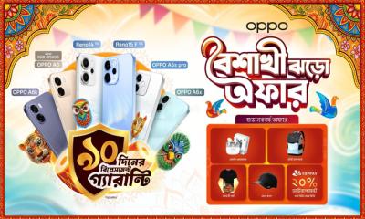 এই পহেলা বৈশাখে  ৯০ দিনের রিপ্লেসমেন্ট গ্যারান্টি নিয়ে এলো অপো