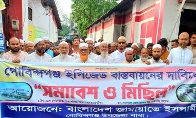 গোবিন্দগঞ্জে রংপুর ইপিজেডের কাজ দ্রুত শুরু করার দাবিতে জামায়াতের বিক্ষোভ মিছিল ও সমাবেশ