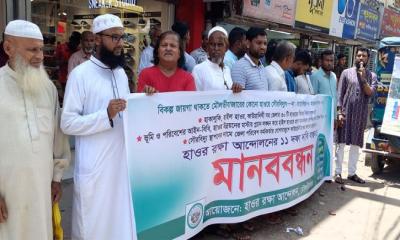 মৌলভীবাজারে হাওর রক্ষা আন্দোলনের মানববন্ধন ও মতবিনিময় সভা