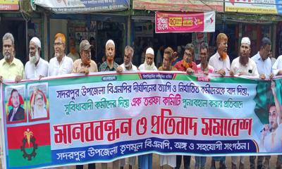 সদরপুরে বিএনপির একতরফা কমিটির পুনর্বহাল রাখার প্রতিবাদে মানববন্ধন ও প্রতিবাদ সমাবেশ অনুষ্ঠিত