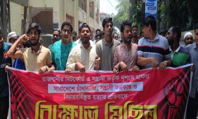 মিটফোর্ডে ব্যবসায়ী খুনের প্রতিবাদে সিরাজগঞ্জে শিক্ষার্থীদের বিক্ষোভ-মিছিল