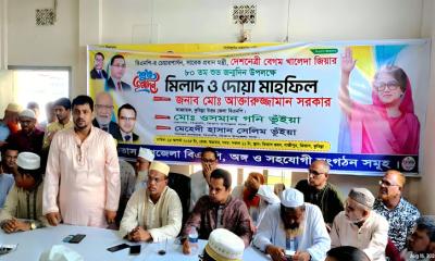 খালেদা জিয়ার ৮১ তম জন্মদিন উপলক্ষে তিতাসে বিএনপির মিলাদ ও দোয়া মাহফিল