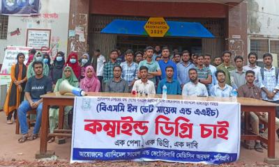 ২৪ ঘন্টার আল্টিমেটাম দিলেন পবিপ্রবির এএনএসভিএম অনুষদের শিক্ষার্থীরা