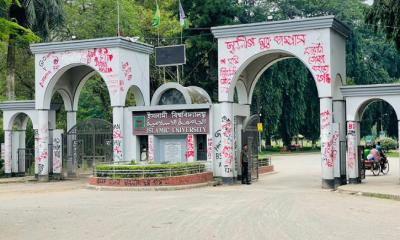 ইবিতে শিক্ষক নিয়োগে ছাত্রলীগ সংশ্লিষ্টতার অভিযোগ, বোর্ড বাতিলের দাবি