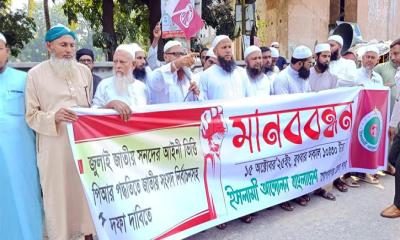 গোপালগঞ্জে ৫ দফা দাবিতে ইসলামী আন্দোলন বাংলাদেশের মানববন্ধন অনুষ্ঠিত