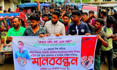 ইসলামপুরে শিক্ষার্থী ধর্ষনের ঘটনায় প্রধান শিক্ষকের গ্রেফতার ও শাস্তির দাবিতে মানববন্ধন