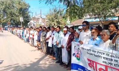 একপাক্ষিক বহিষ্কার, মনোনয়ন পরিবর্তন ও হামলার প্রতিবাদে গৌরীপুরে বিএনপির মানববন্ধন