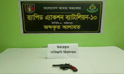 রাজবাড়ীতে পরিত্যক্ত অবস্থায় পাকিস্তানি রিভলবার উদ্ধার করেছে র‍্যাব-১০