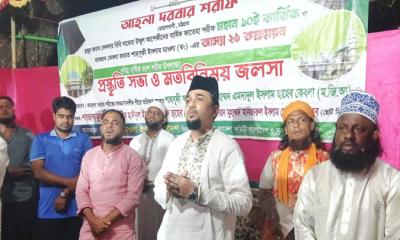 বোয়ালখালী আহলা দরবার শরীফে ইসলাম মওলার ৪৩তম ওরশের প্রস্তুতি সভা