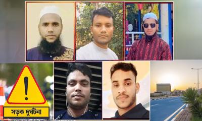 কাতারে সড়ক দুর্ঘটনায় ৫ বাংলাদেশি নিহত