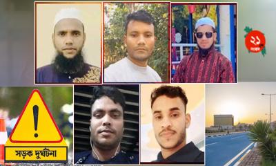 কাতারে সড়ক দুর্ঘটনায় ৫ বাংলাদেশি নিহত