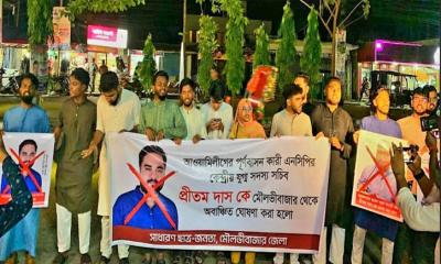 ছাত্রজনতার মানববন্ধন কর্মসূচির পর কমিটি স্থগিত ঘোষণা